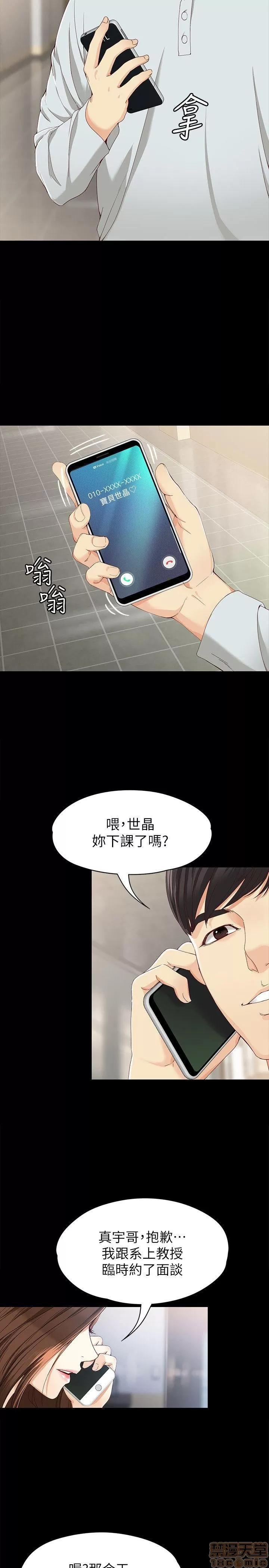 女大生世晶:无法自拔 女大生世晶:无法自拔 26-30 第66页