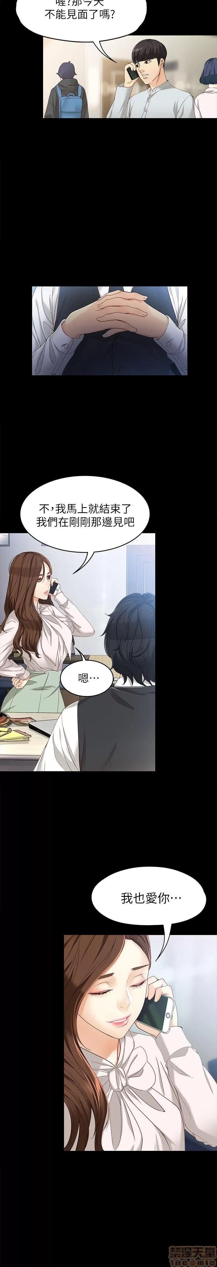 女大生世晶:无法自拔 女大生世晶:无法自拔 26-30 第67页