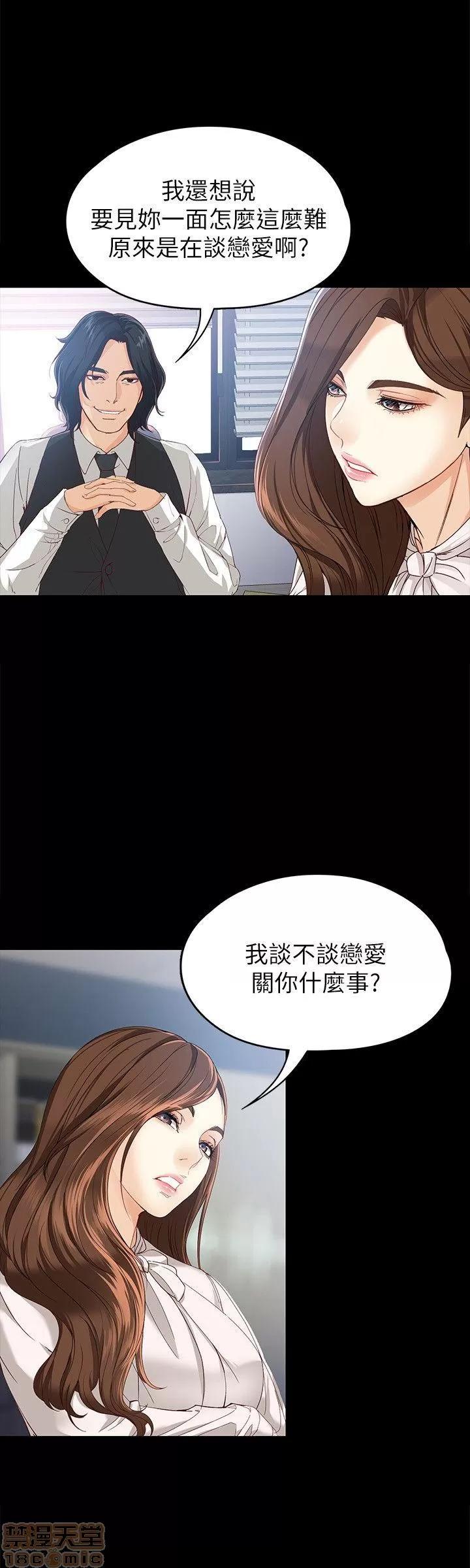 女大生世晶:无法自拔 女大生世晶:无法自拔 26-30 第68页