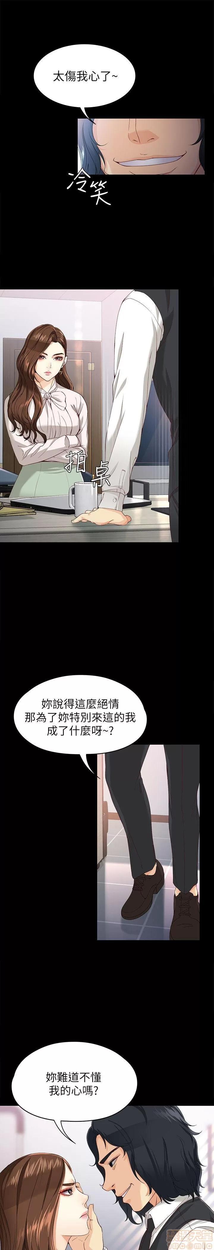 女大生世晶:无法自拔 女大生世晶:无法自拔 26-30 第69页