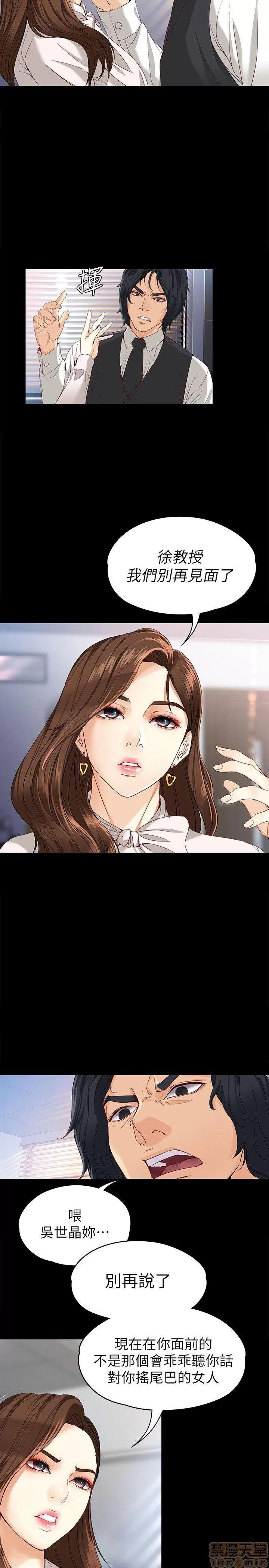 女大生世晶:无法自拔 女大生世晶:无法自拔 26-30 第70页