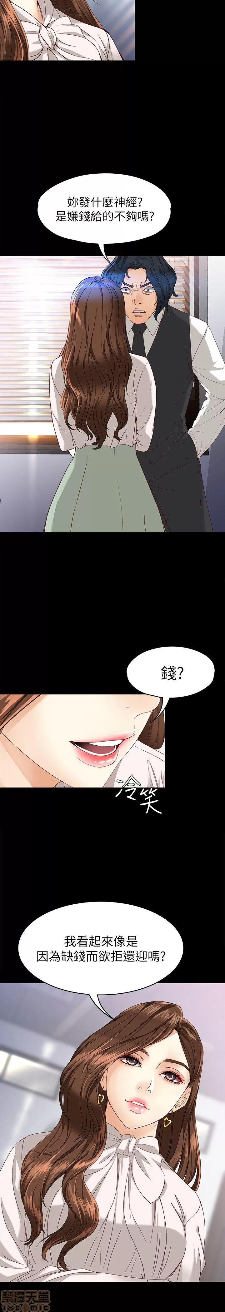 女大生世晶:无法自拔 女大生世晶:无法自拔 26-30 第71页
