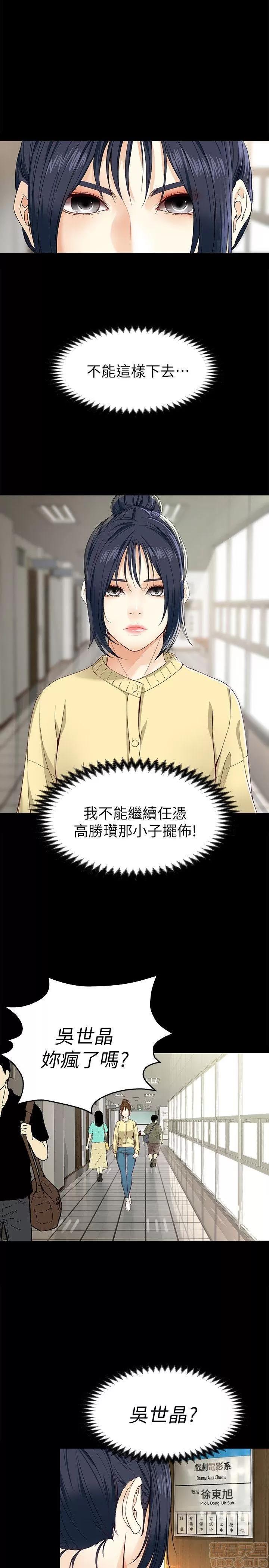 女大生世晶:无法自拔 女大生世晶:无法自拔 26-30 第73页