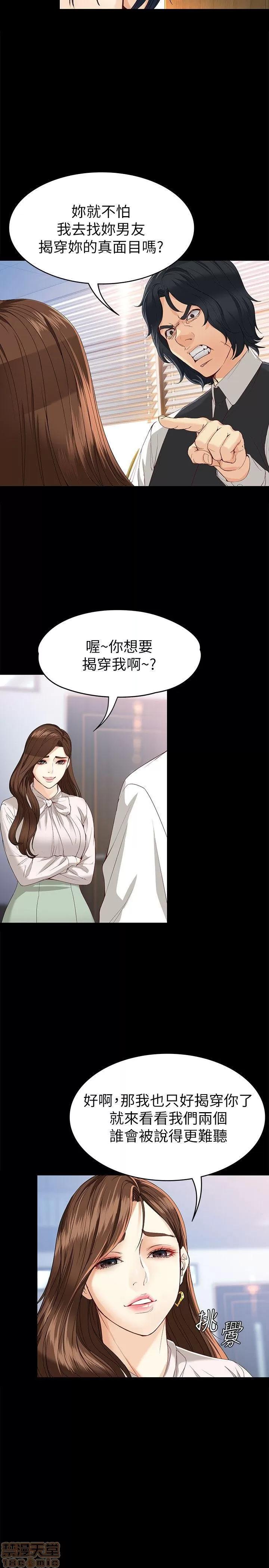 女大生世晶:无法自拔 女大生世晶:无法自拔 26-30 第74页
