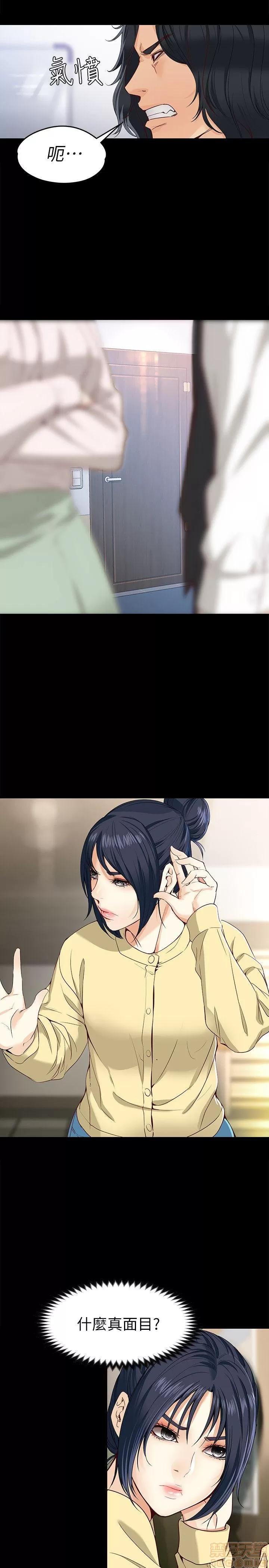 女大生世晶:无法自拔 女大生世晶:无法自拔 26-30 第75页