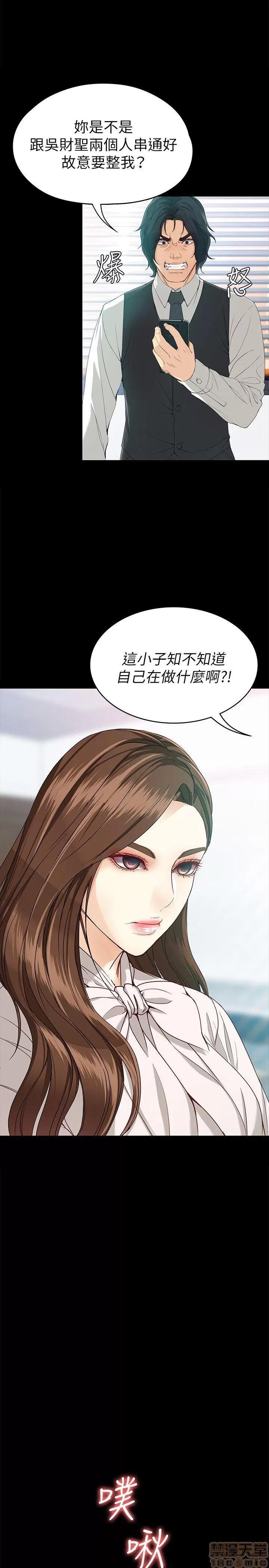 女大生世晶:无法自拔 女大生世晶:无法自拔 26-30 第77页