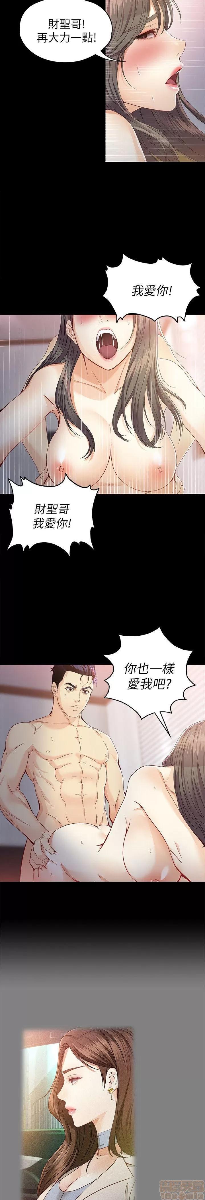 女大生世晶:无法自拔 女大生世晶:无法自拔 26-30 第79页