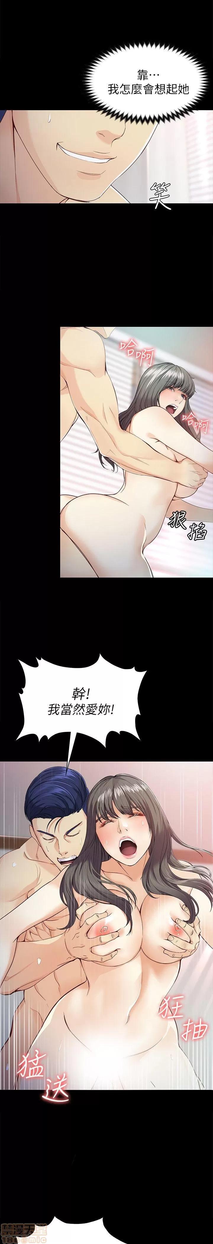 女大生世晶:无法自拔 女大生世晶:无法自拔 26-30 第81页