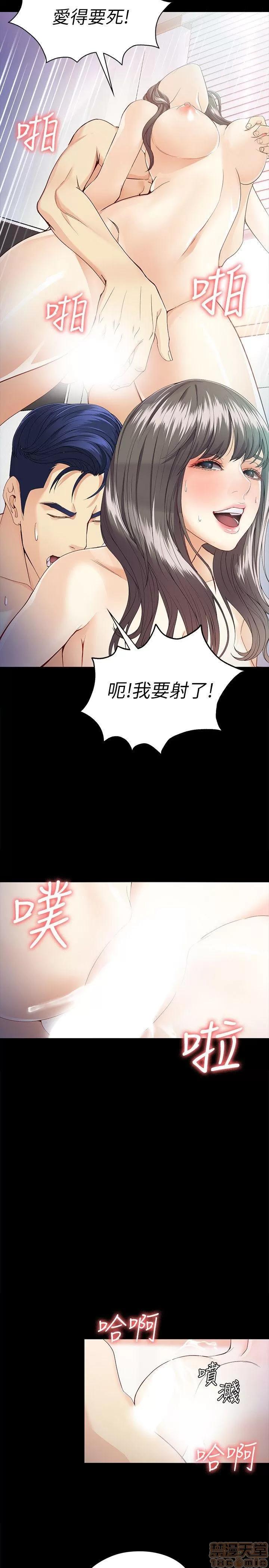 女大生世晶:无法自拔 女大生世晶:无法自拔 26-30 第82页