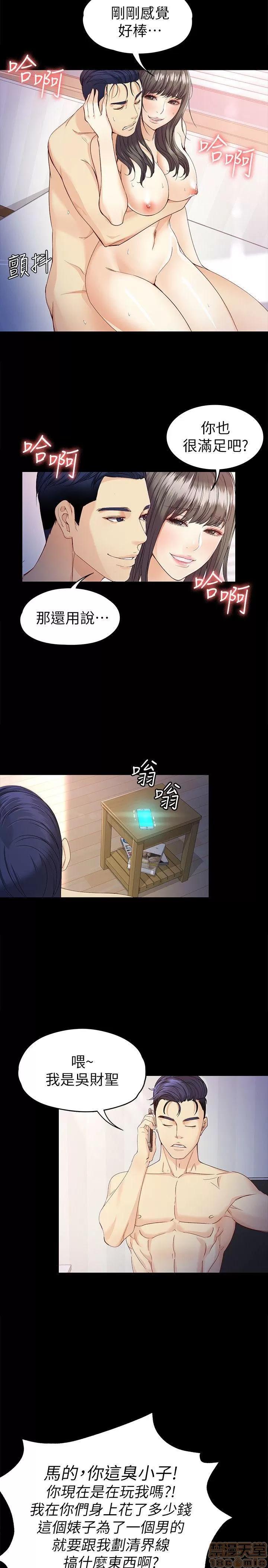 女大生世晶:无法自拔 女大生世晶:无法自拔 26-30 第83页