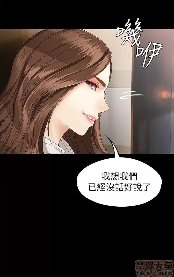女大生世晶:无法自拔 女大生世晶:无法自拔 26-30 第88页