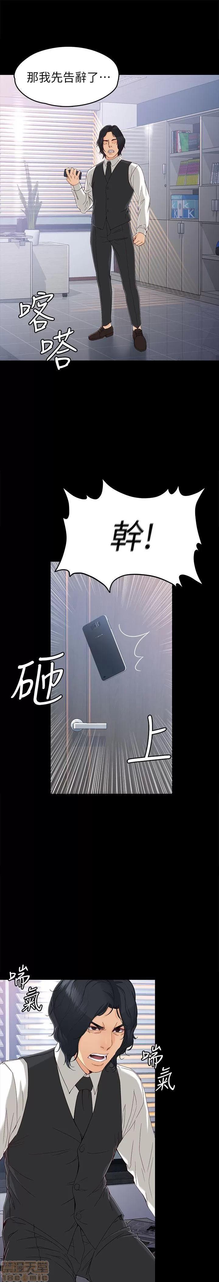女大生世晶:无法自拔 女大生世晶:无法自拔 26-30 第89页
