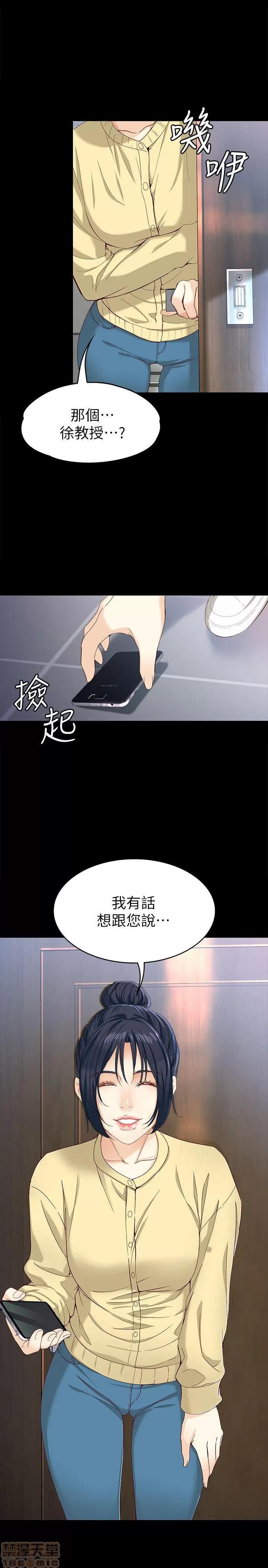 女大生世晶:无法自拔 女大生世晶:无法自拔 26-30 第93页