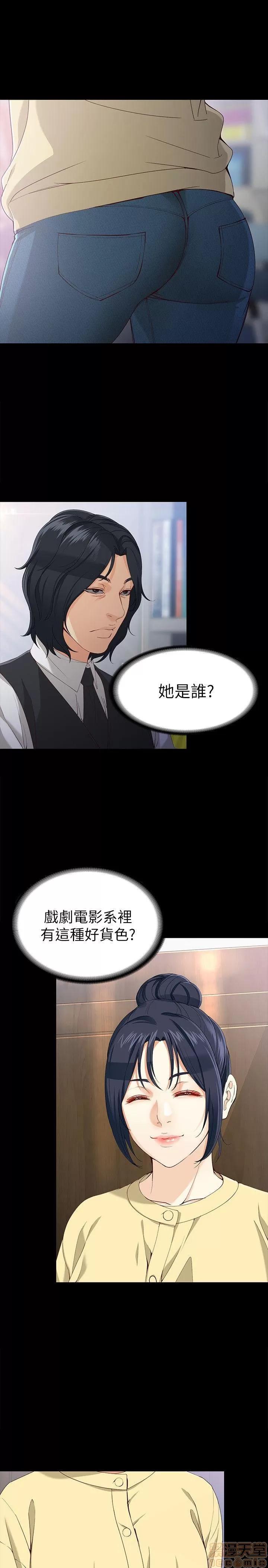 女大生世晶:无法自拔 女大生世晶:无法自拔 26-30 第95页