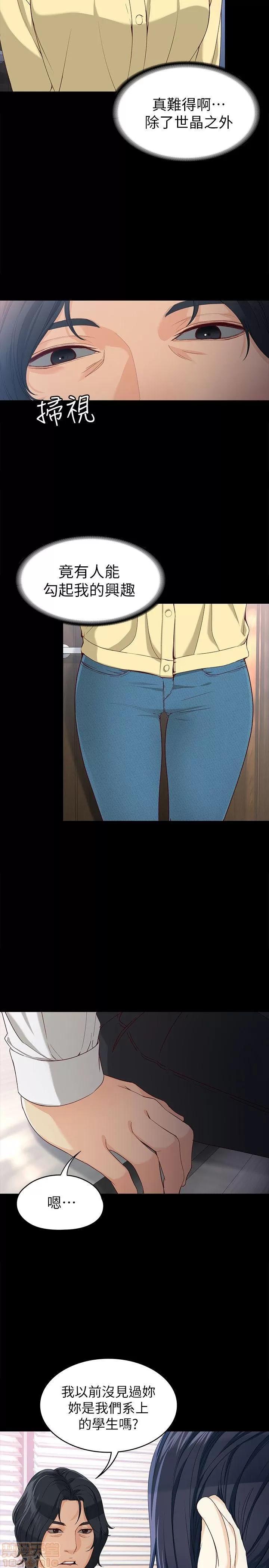 女大生世晶:无法自拔 女大生世晶:无法自拔 26-30 第96页