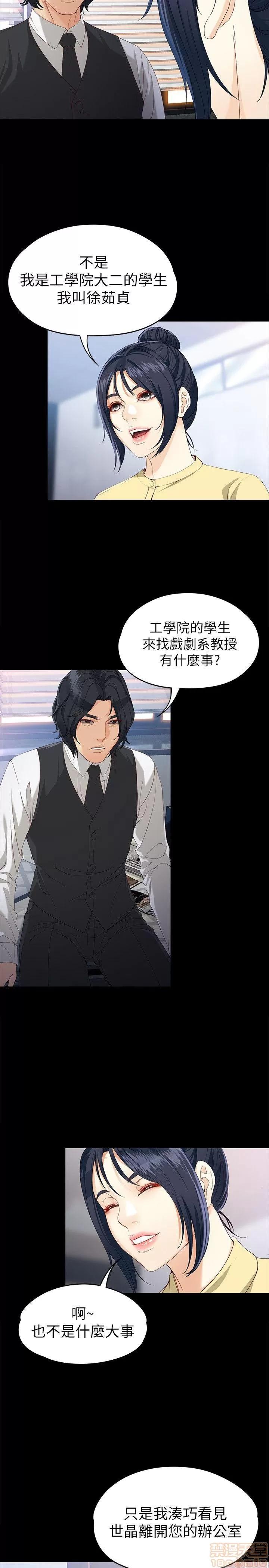 女大生世晶:无法自拔 女大生世晶:无法自拔 26-30 第97页