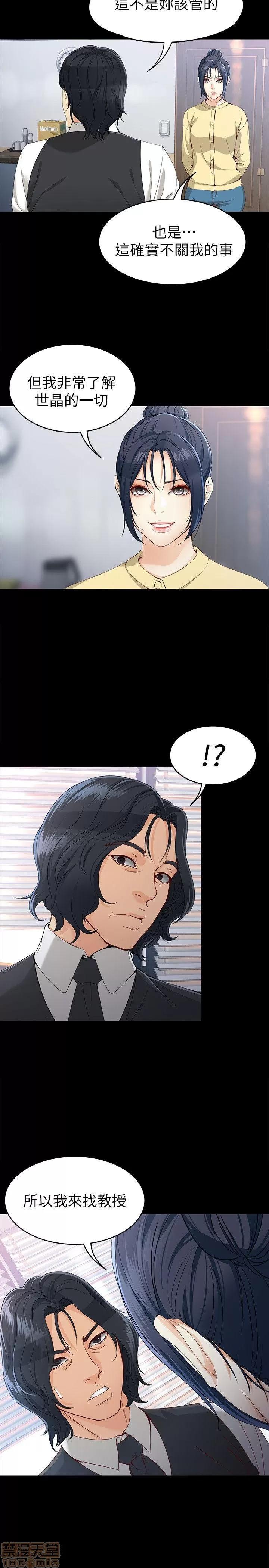 女大生世晶:无法自拔 女大生世晶:无法自拔 26-30 第100页