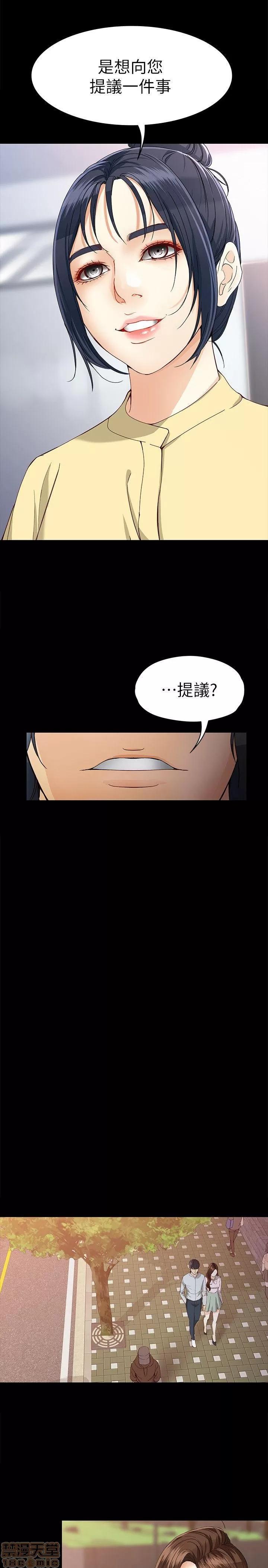 女大生世晶:无法自拔 女大生世晶:无法自拔 26-30 第101页