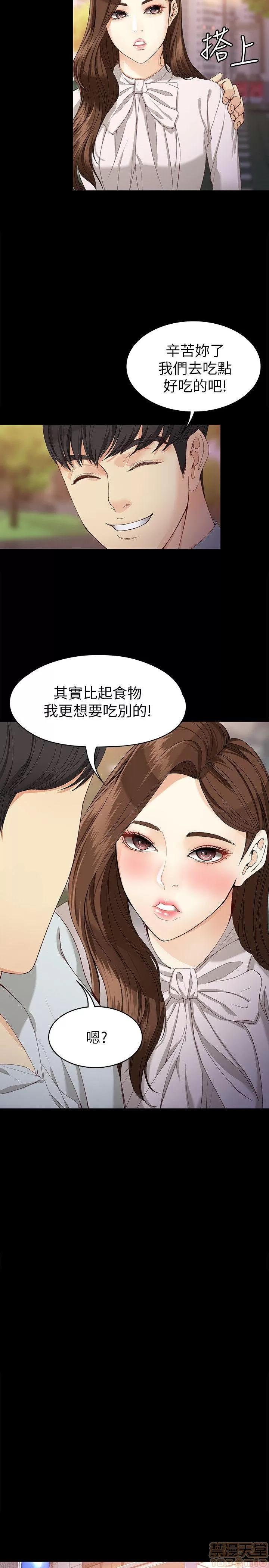 女大生世晶:无法自拔 女大生世晶:无法自拔 26-30 第104页