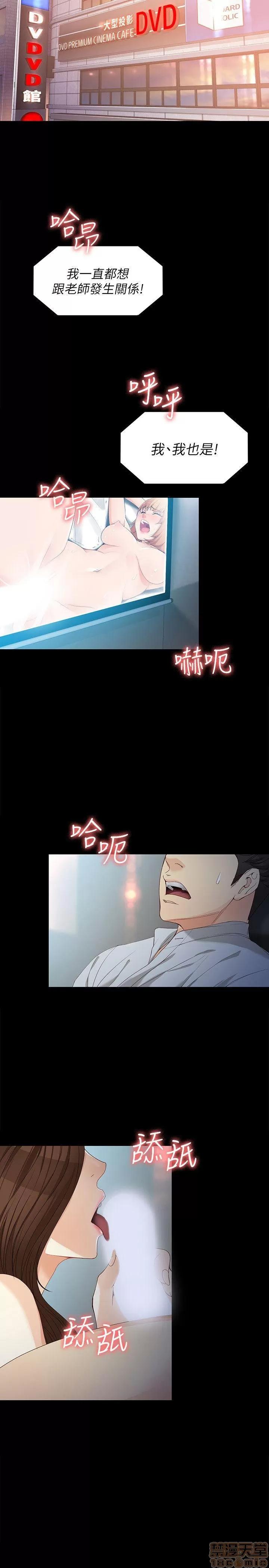 女大生世晶:无法自拔 女大生世晶:无法自拔 26-30 第105页
