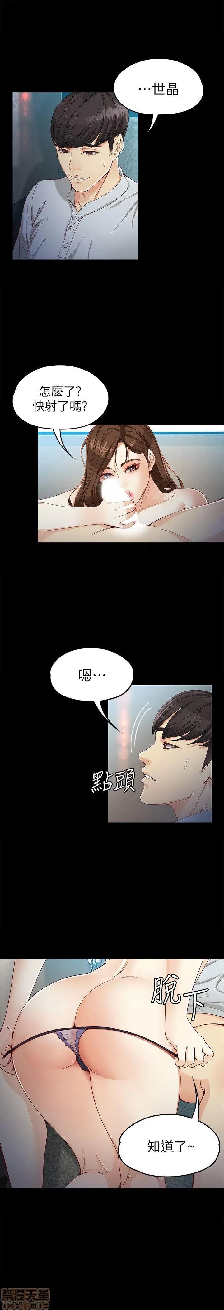 女大生世晶:无法自拔 女大生世晶:无法自拔 26-30 第107页
