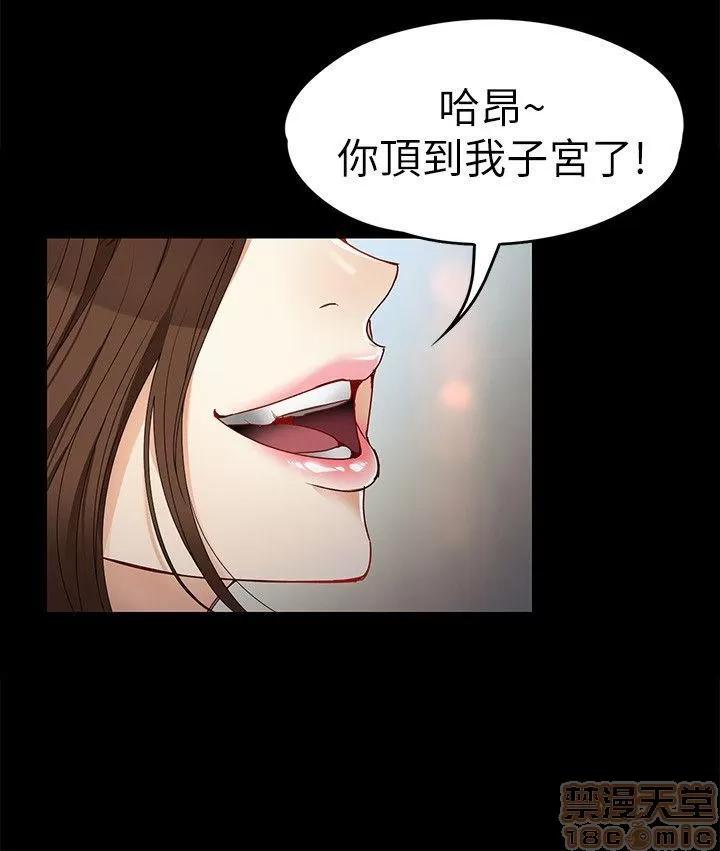女大生世晶:无法自拔 女大生世晶:无法自拔 26-30 第110页