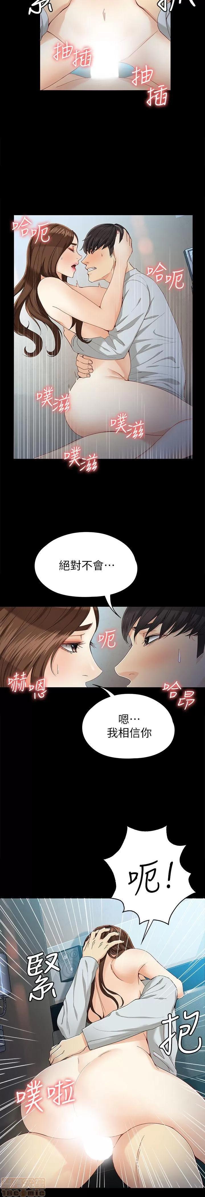 女大生世晶:无法自拔 女大生世晶:无法自拔 26-30 第113页