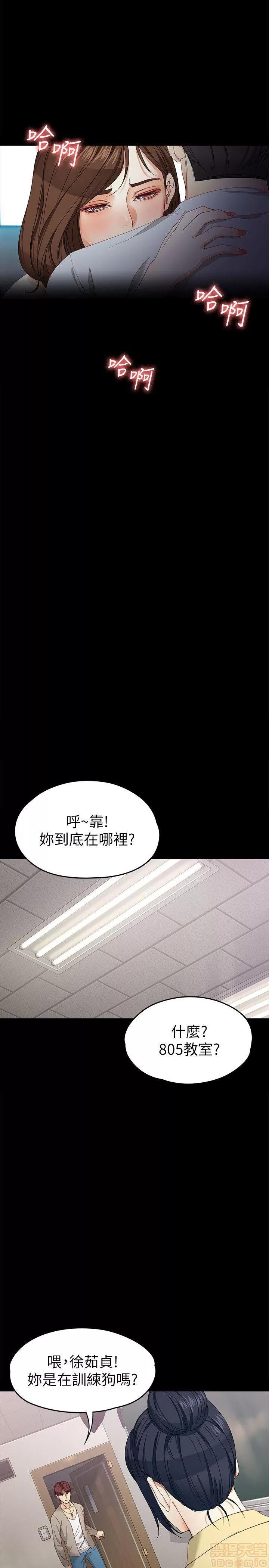女大生世晶:无法自拔 女大生世晶:无法自拔 26-30 第115页