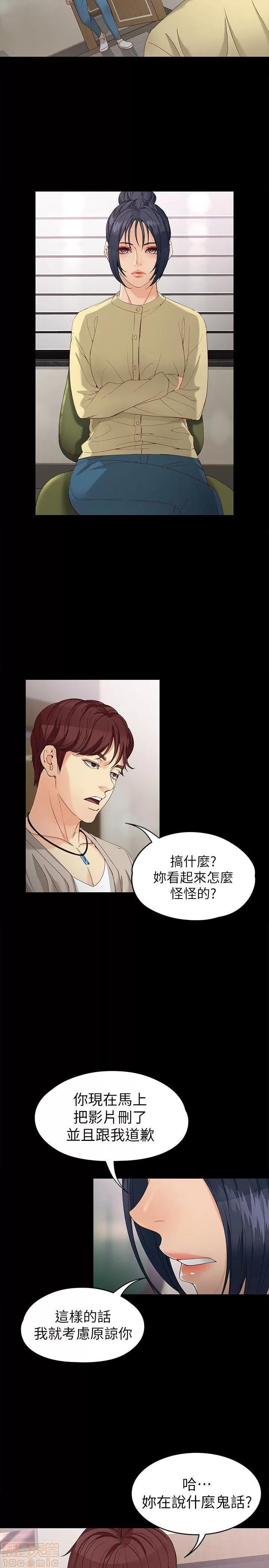 女大生世晶:无法自拔 女大生世晶:无法自拔 26-30 第116页