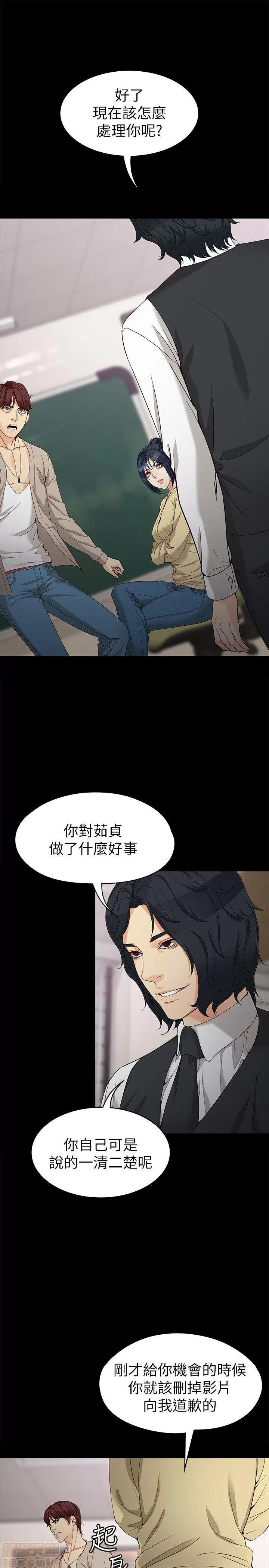 女大生世晶:无法自拔 女大生世晶:无法自拔 26-30 第124页