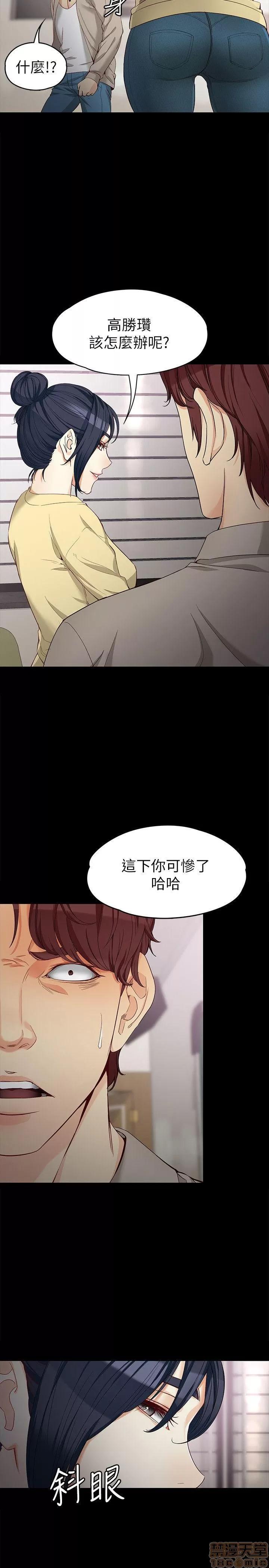 女大生世晶:无法自拔 女大生世晶:无法自拔 26-30 第125页