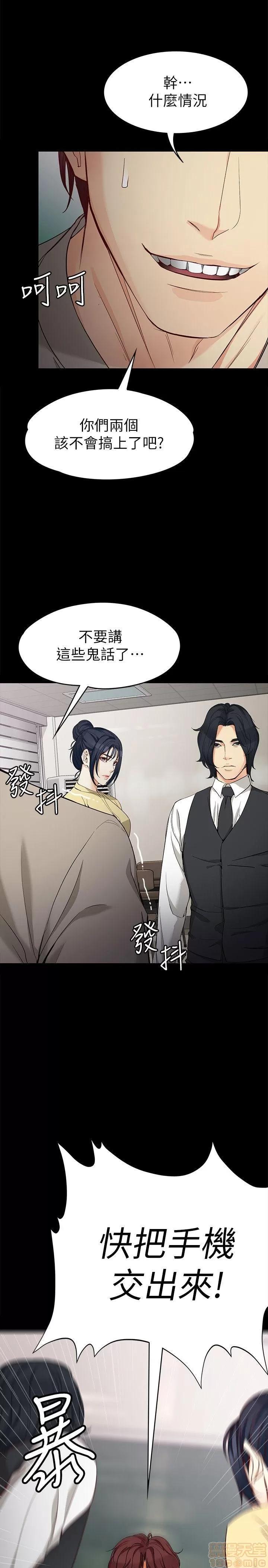女大生世晶:无法自拔 女大生世晶:无法自拔 26-30 第126页