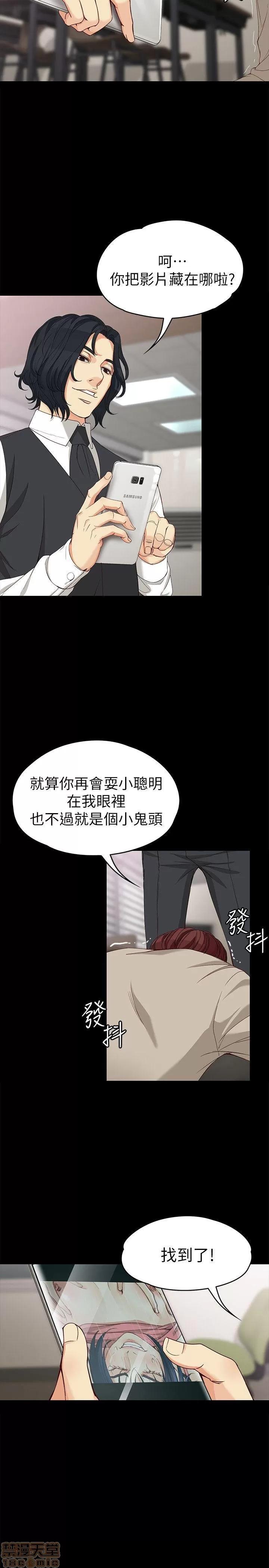 女大生世晶:无法自拔 女大生世晶:无法自拔 26-30 第130页