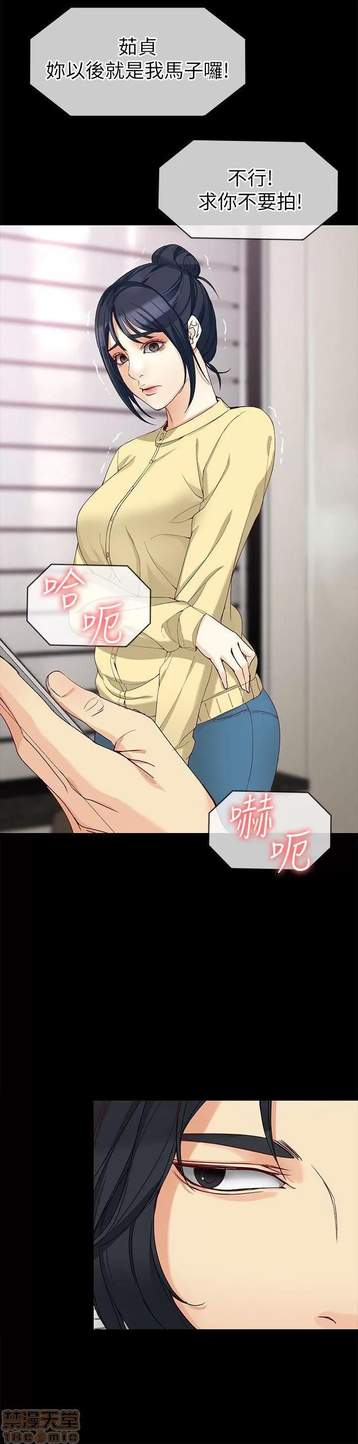 女大生世晶:无法自拔 女大生世晶:无法自拔 26-30 第131页