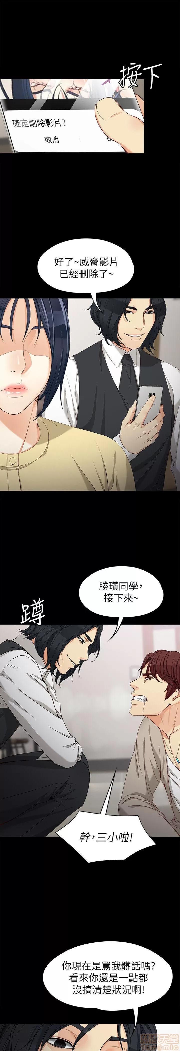 女大生世晶:无法自拔 女大生世晶:无法自拔 26-30 第132页