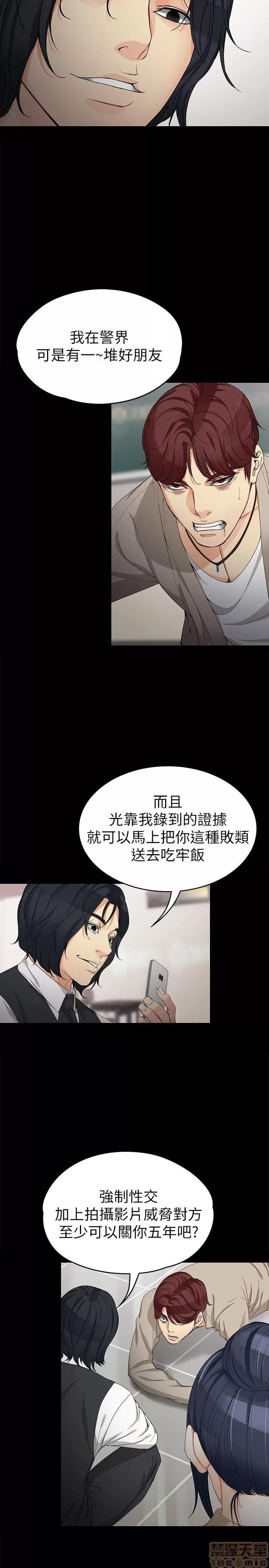 女大生世晶:无法自拔 女大生世晶:无法自拔 26-30 第133页
