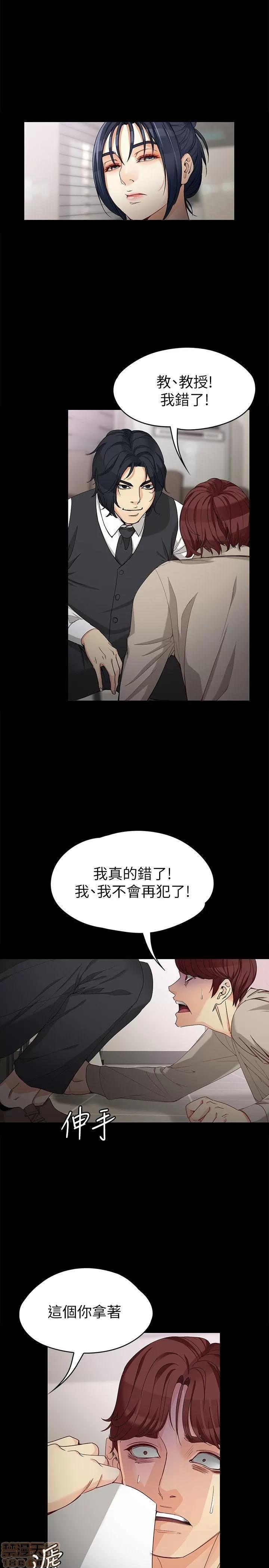 女大生世晶:无法自拔 女大生世晶:无法自拔 26-30 第134页