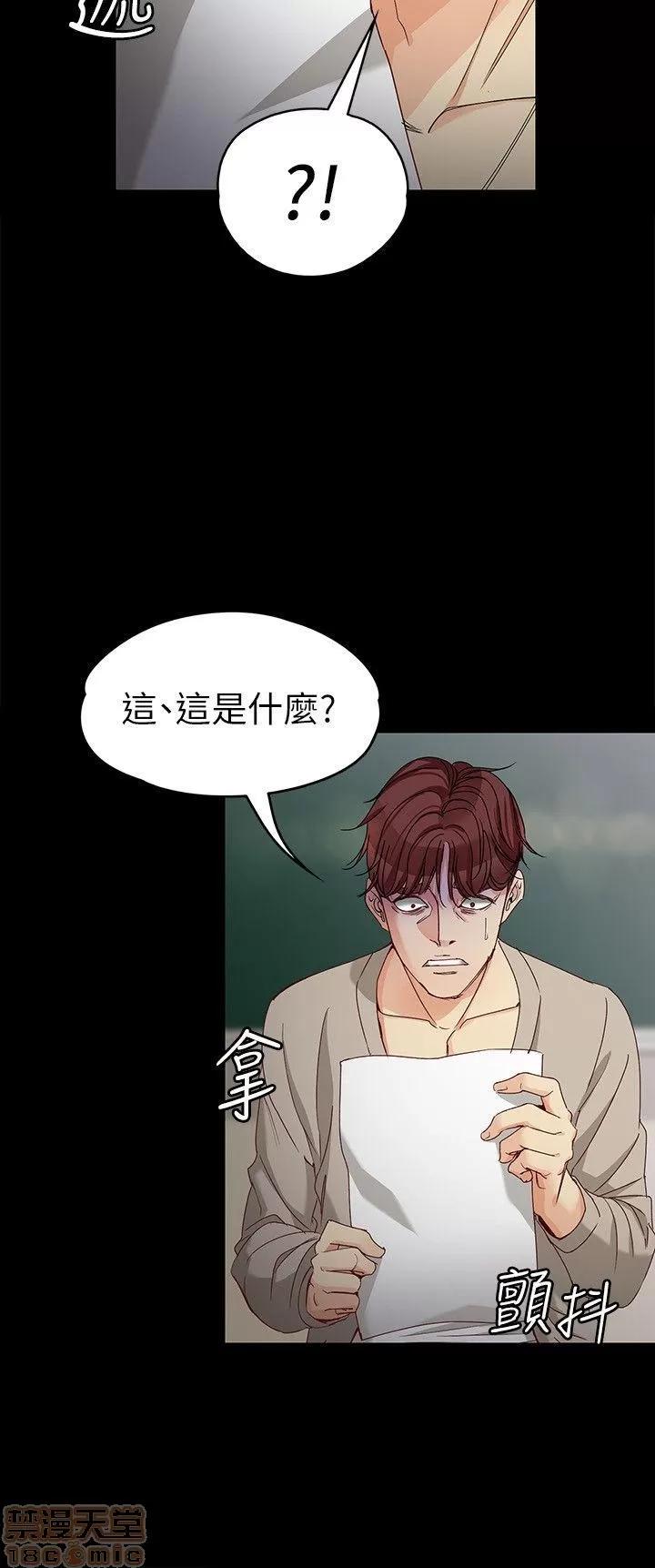 女大生世晶:无法自拔 女大生世晶:无法自拔 26-30 第135页