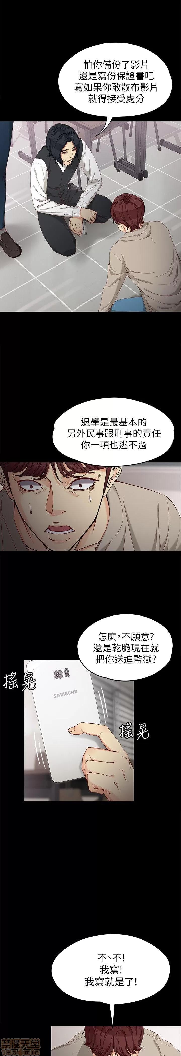 女大生世晶:无法自拔 女大生世晶:无法自拔 26-30 第136页