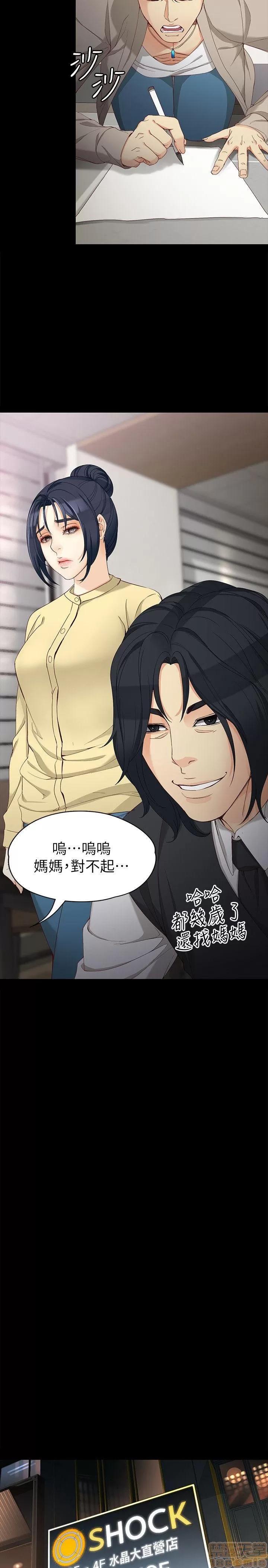 女大生世晶:无法自拔 女大生世晶:无法自拔 26-30 第137页