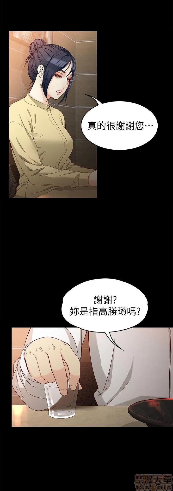 女大生世晶:无法自拔 女大生世晶:无法自拔 26-30 第139页