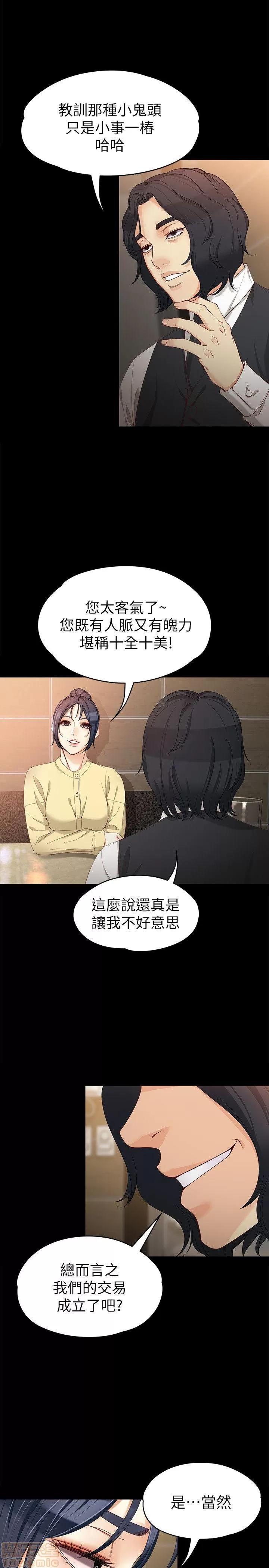女大生世晶:无法自拔 女大生世晶:无法自拔 26-30 第140页