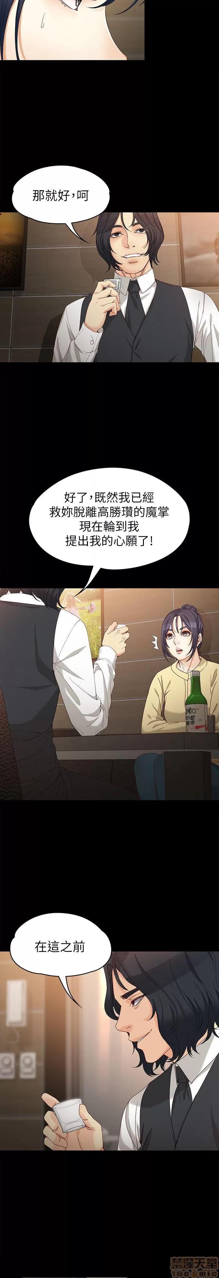 女大生世晶:无法自拔 女大生世晶:无法自拔 26-30 第141页