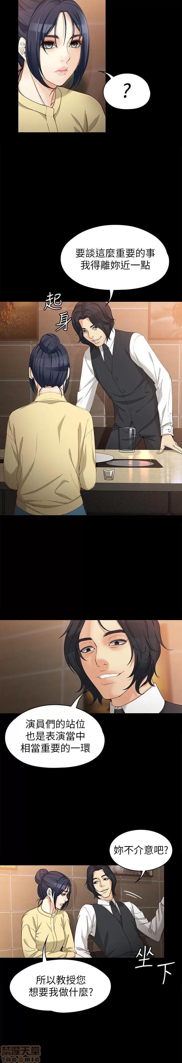 女大生世晶:无法自拔 女大生世晶:无法自拔 26-30 第142页