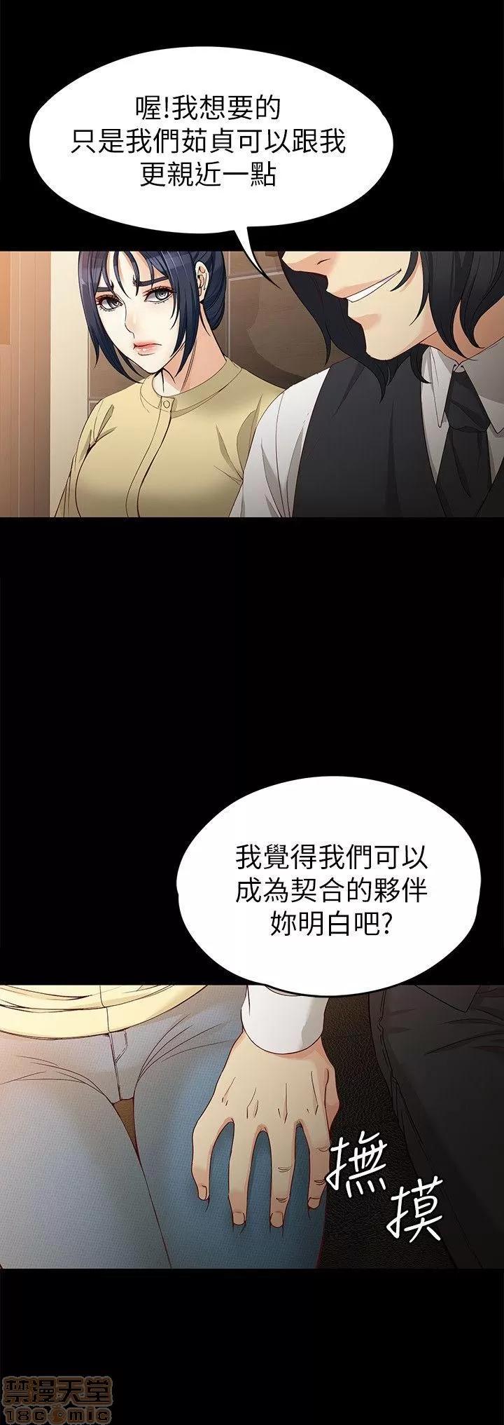 女大生世晶:无法自拔 女大生世晶:无法自拔 26-30 第143页