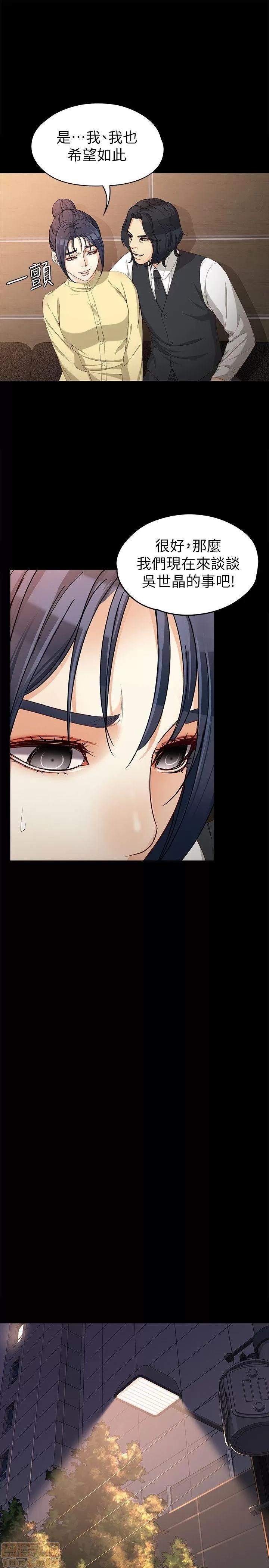 女大生世晶:无法自拔 女大生世晶:无法自拔 26-30 第144页