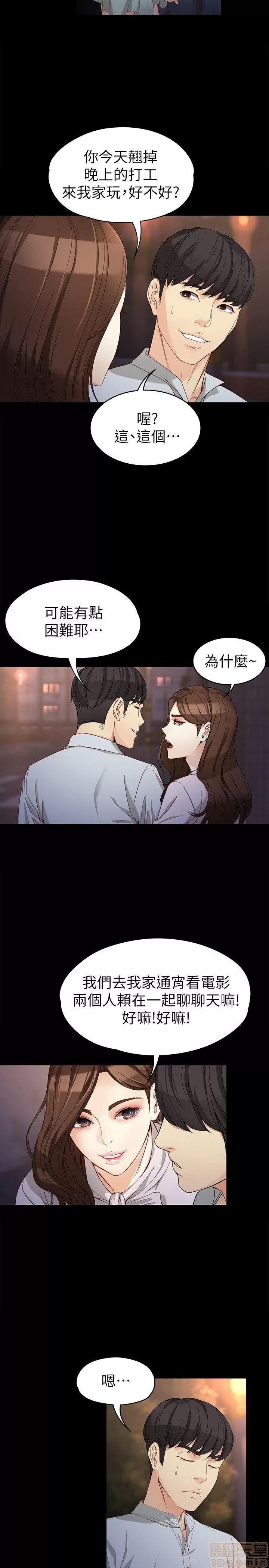 女大生世晶:无法自拔 女大生世晶:无法自拔 26-30 第146页