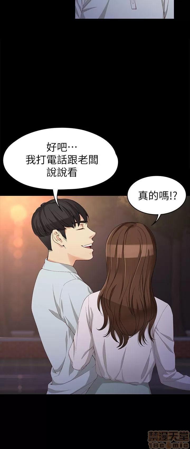 女大生世晶:无法自拔 女大生世晶:无法自拔 26-30 第147页