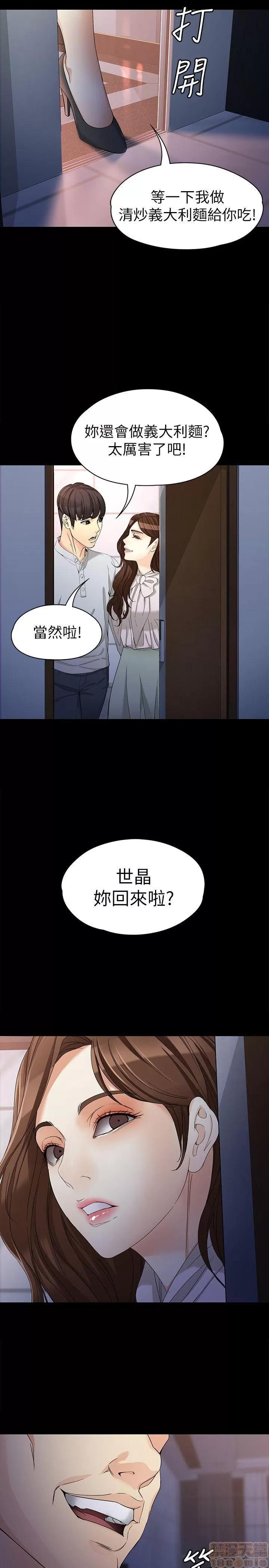 女大生世晶:无法自拔 女大生世晶:无法自拔 26-30 第149页