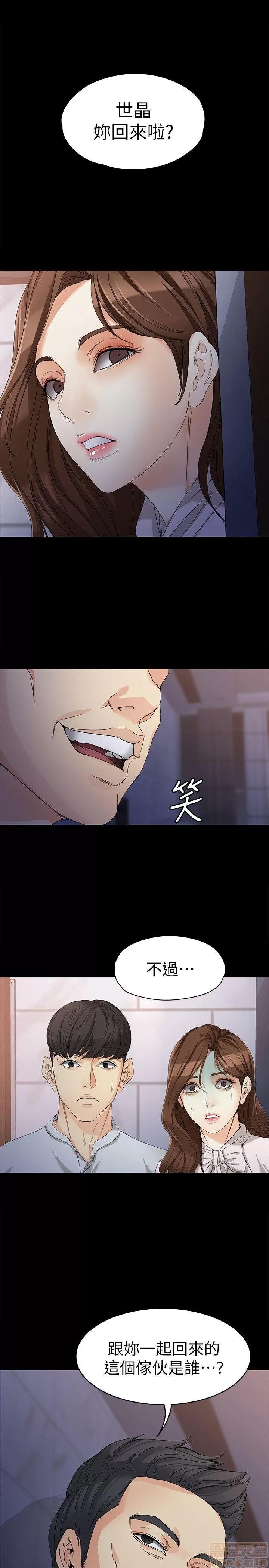 女大生世晶:无法自拔 女大生世晶:无法自拔 31-35 第1页